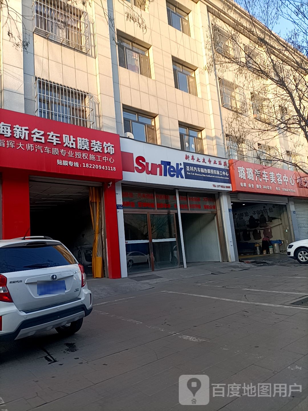 海新影名车贴膜装饰