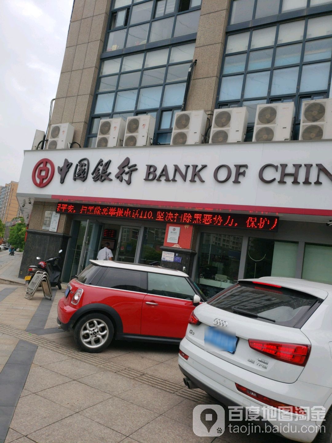 中国银行(浙江自贸区义乌支行)
