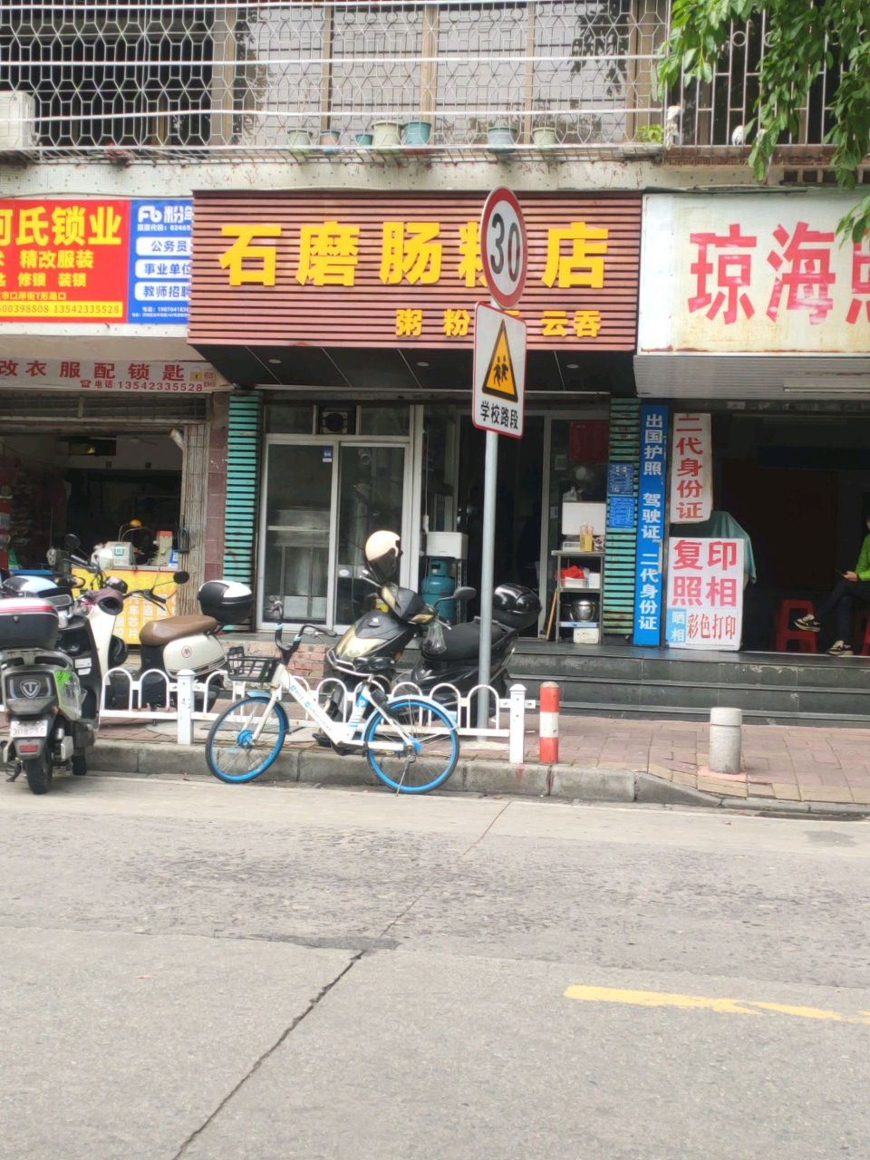诚挚何氏锁业