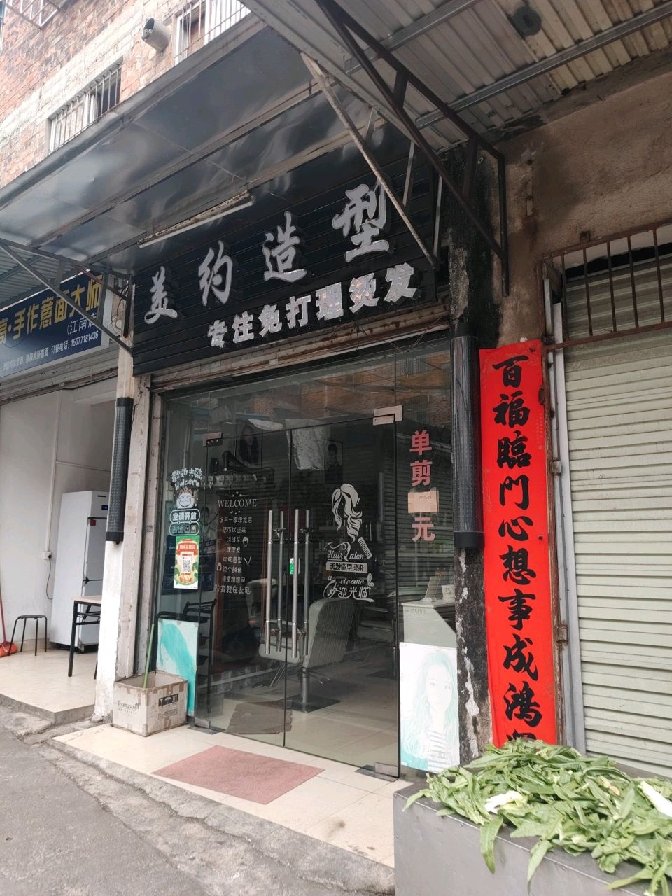 梵高·手作意面大师(江南店)