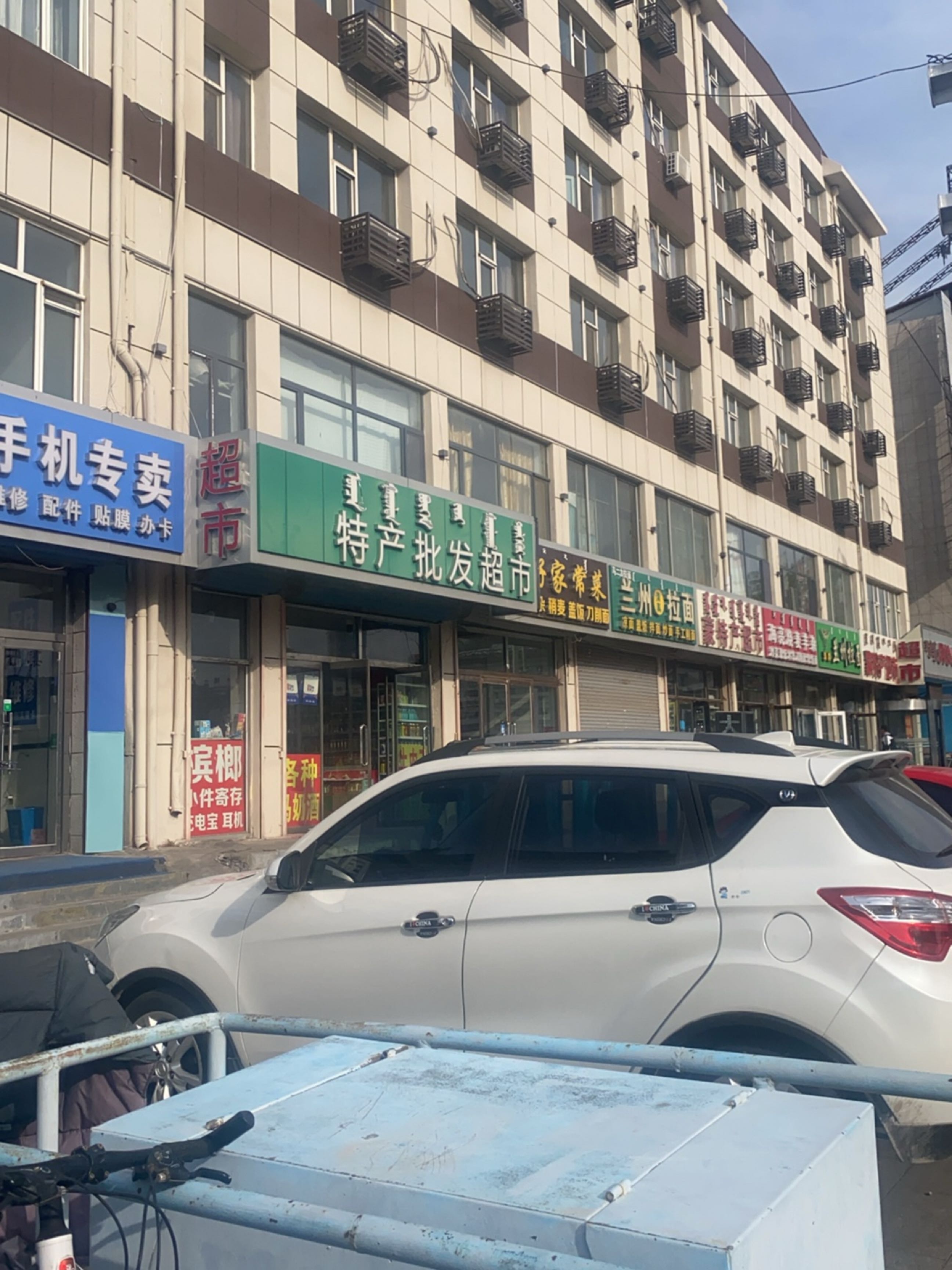 特产批发超市
