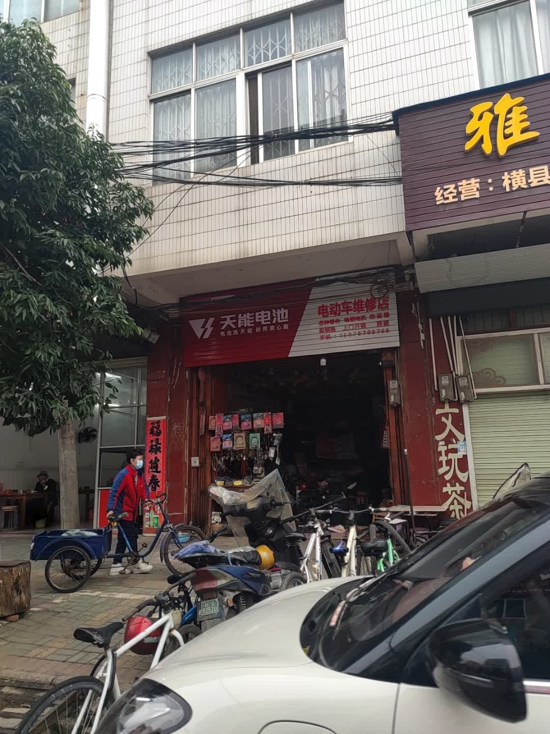 超威电池电动车维修店