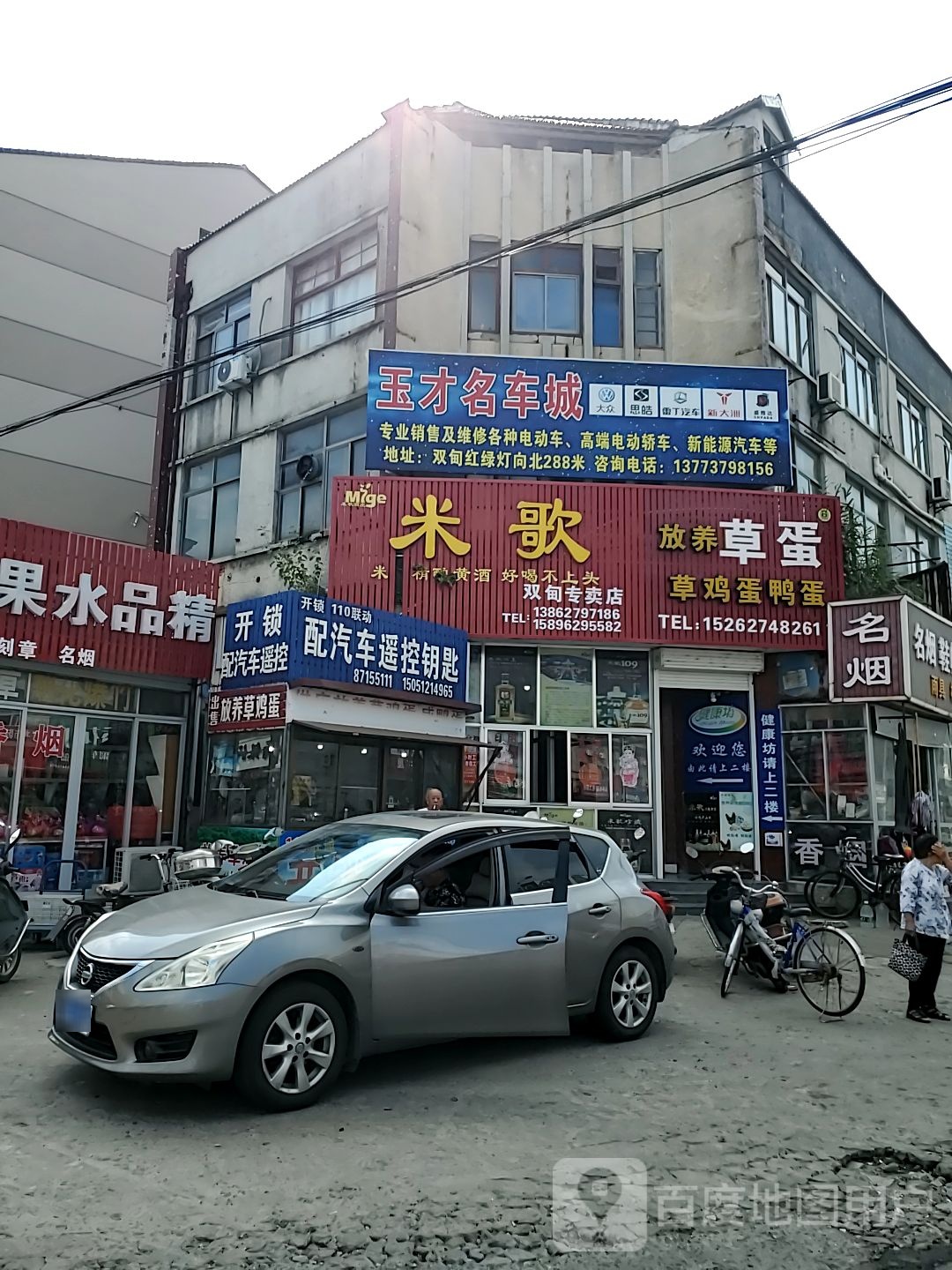 开锁配汽车遥控