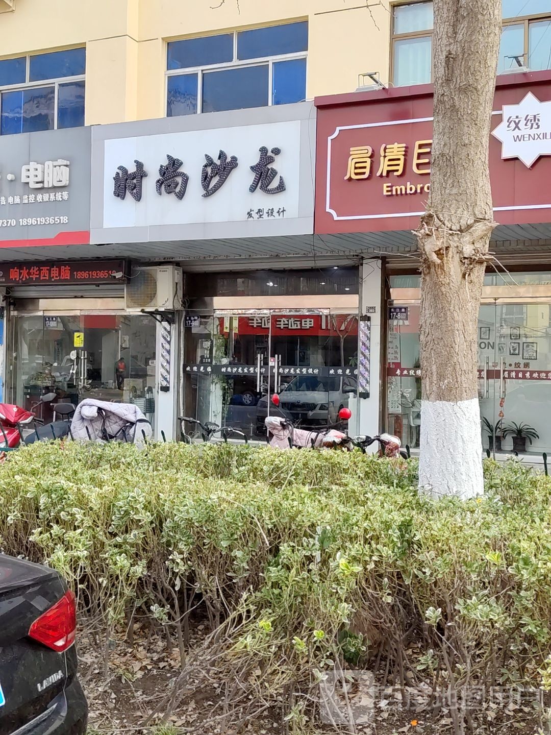 时尚沙龙