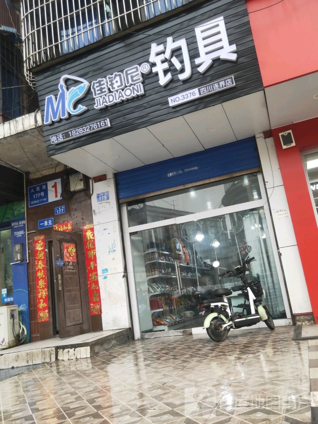 佳钓尼钓具(四川连界店)