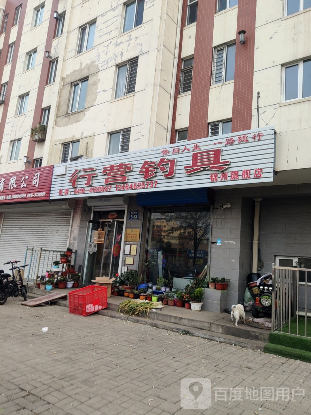 行营钓具(锦州旗舰店)