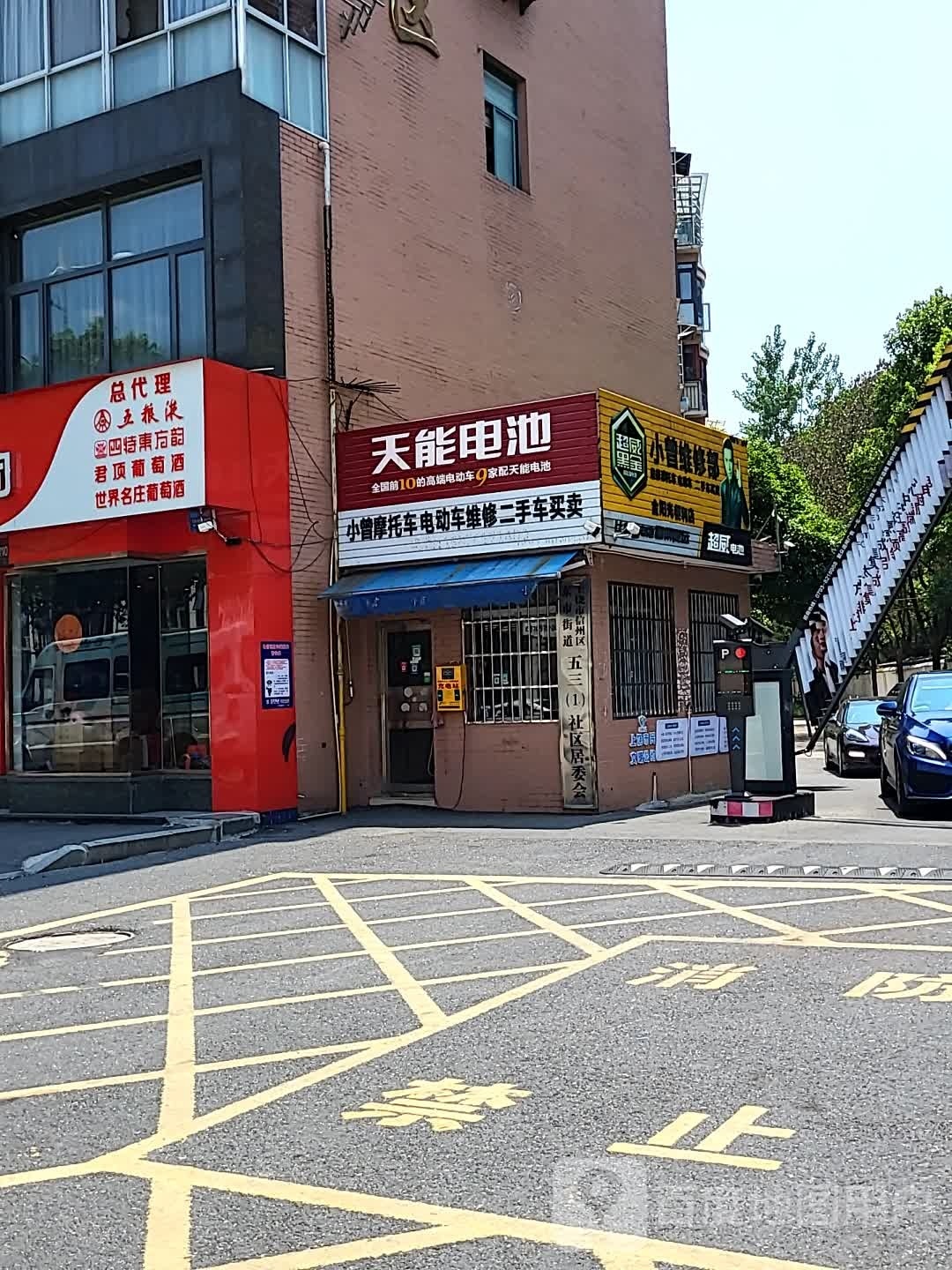 阳光小店(茶圣路店)