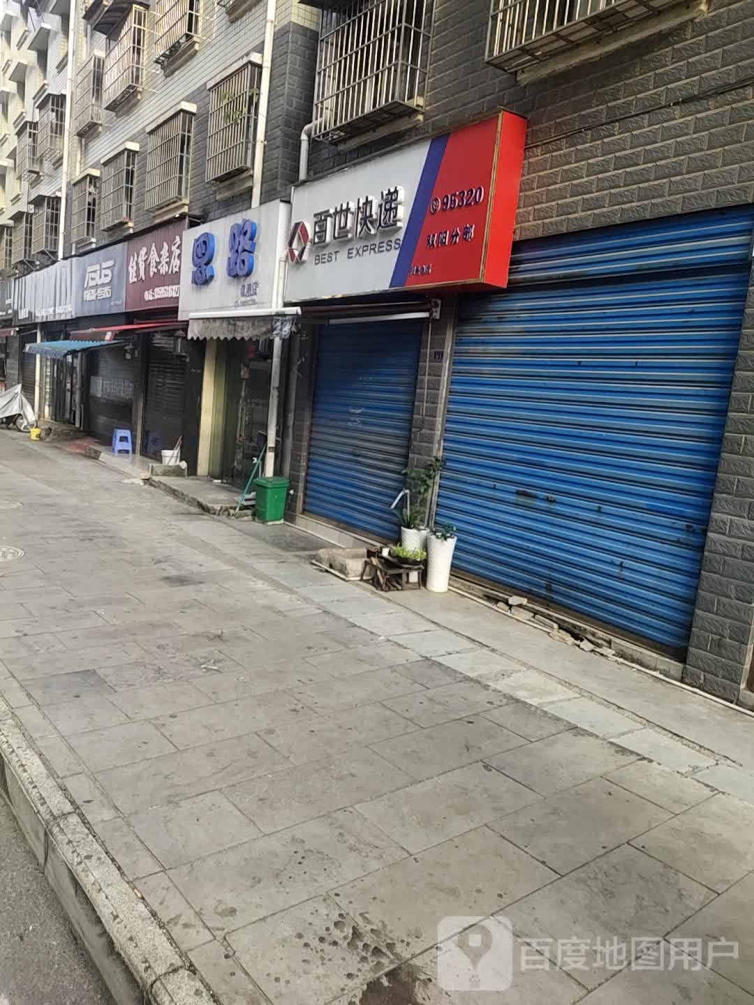 佳货狮砸店