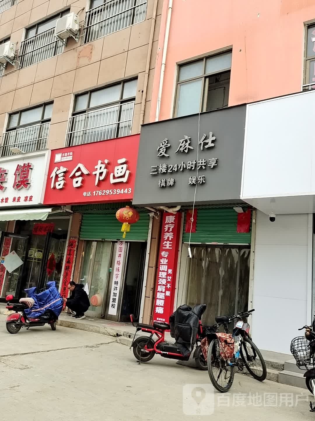 爱麻仕棋牌游乐
