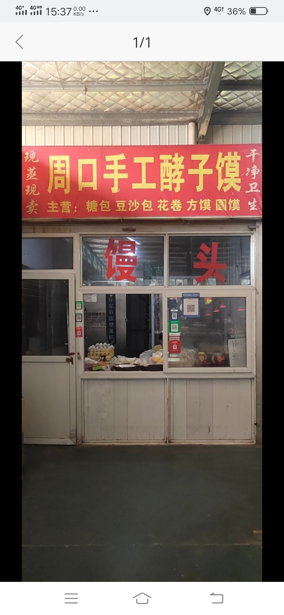 周口手工酵子馍(王屋路店)