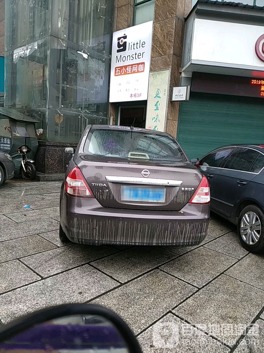 五辆怪网咖