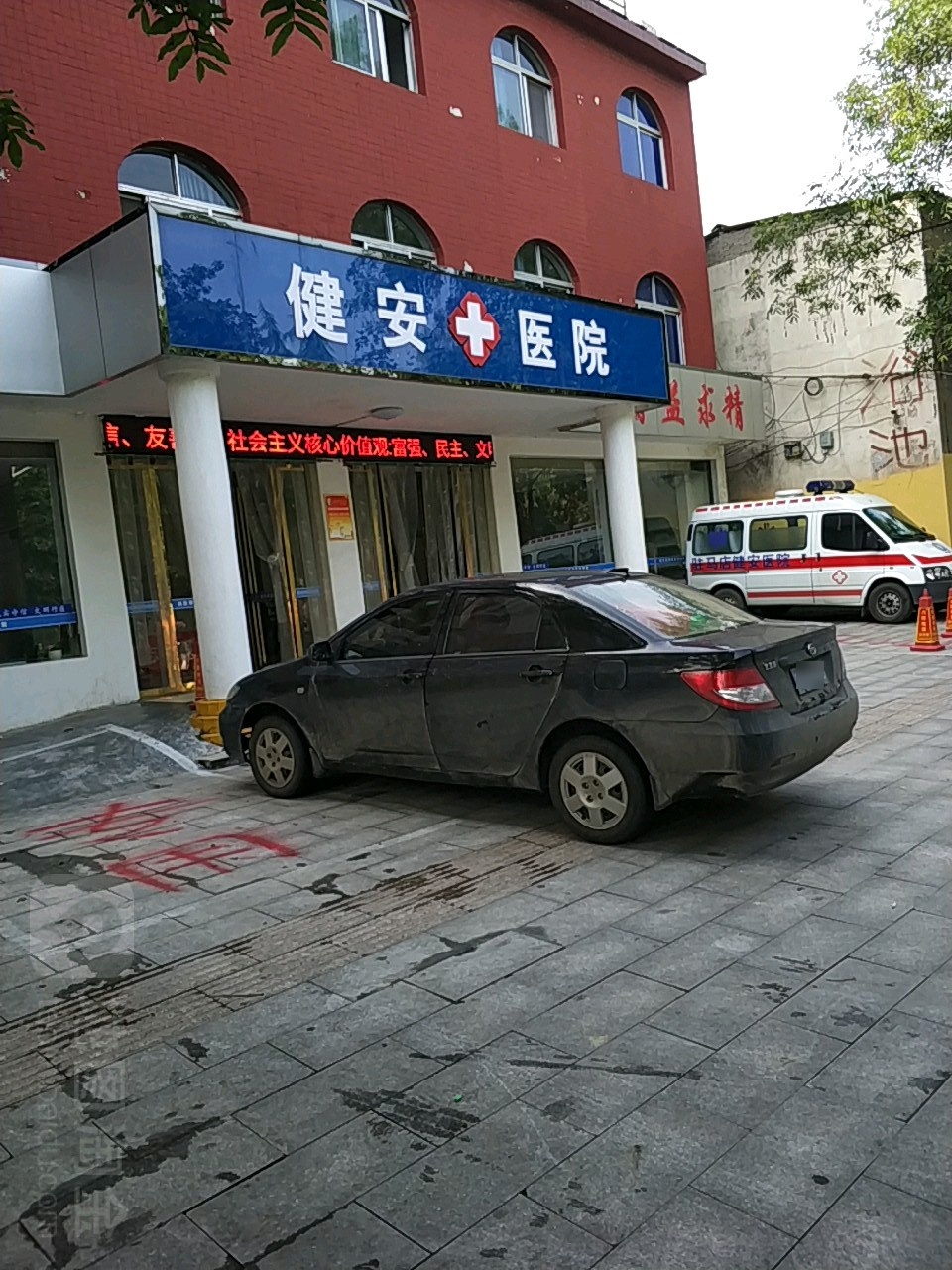 驻马店健安骨科医院