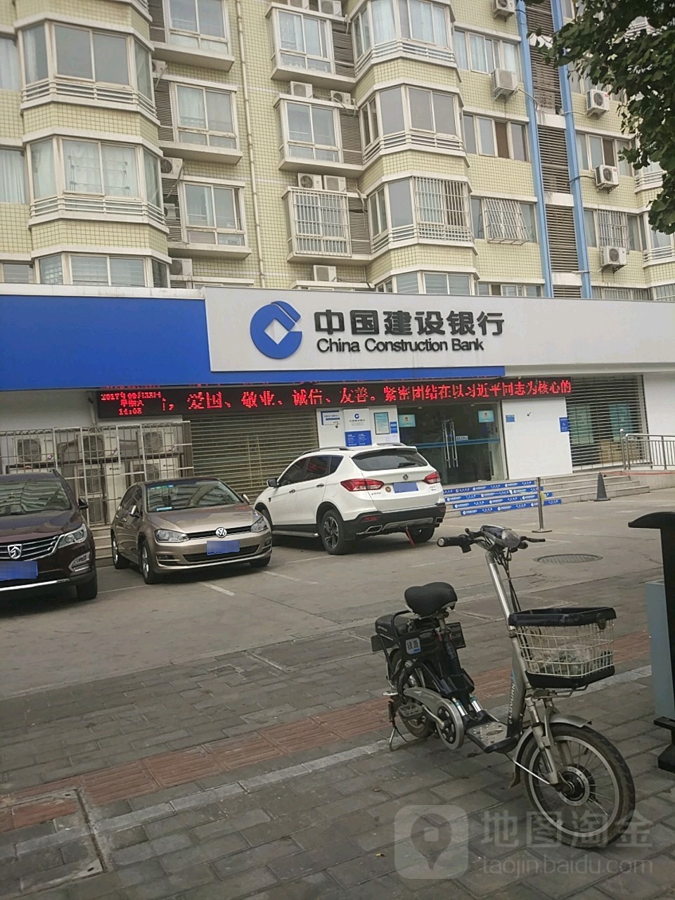 中国建社银行(新乡向阳路支行)