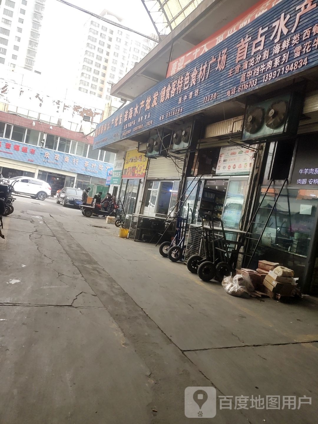 首占水产批fa(交通综合市场店)