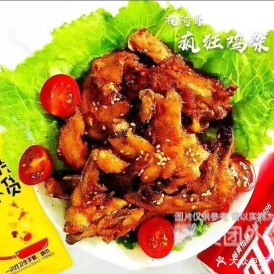 麻辣鸡架(静海店)