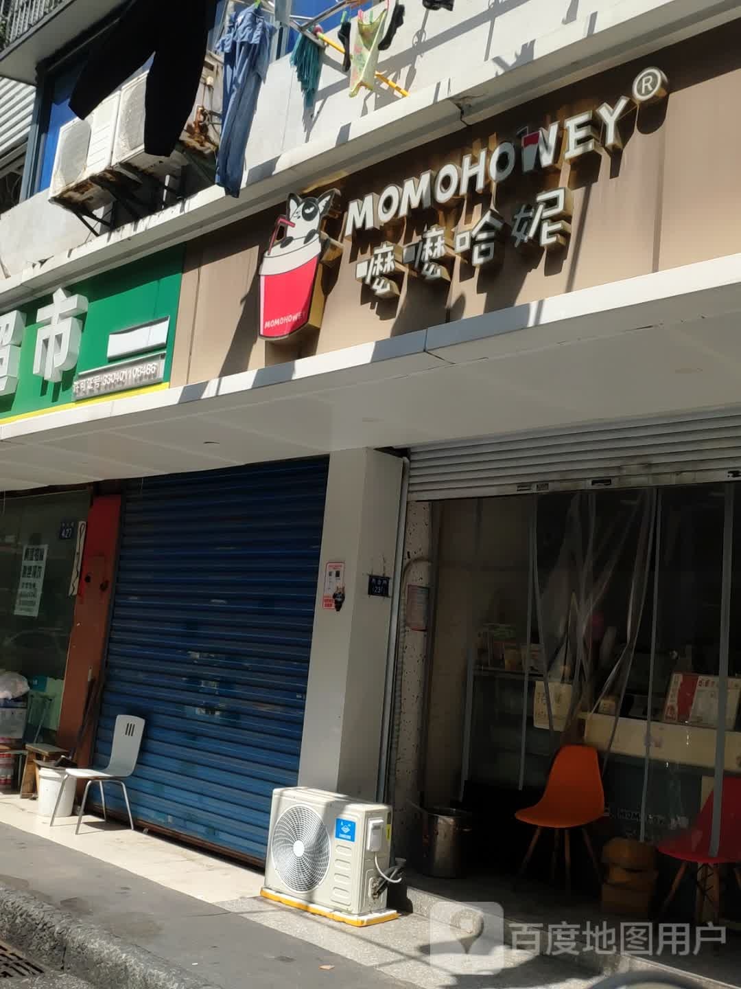 娃哈哈(真合路店)