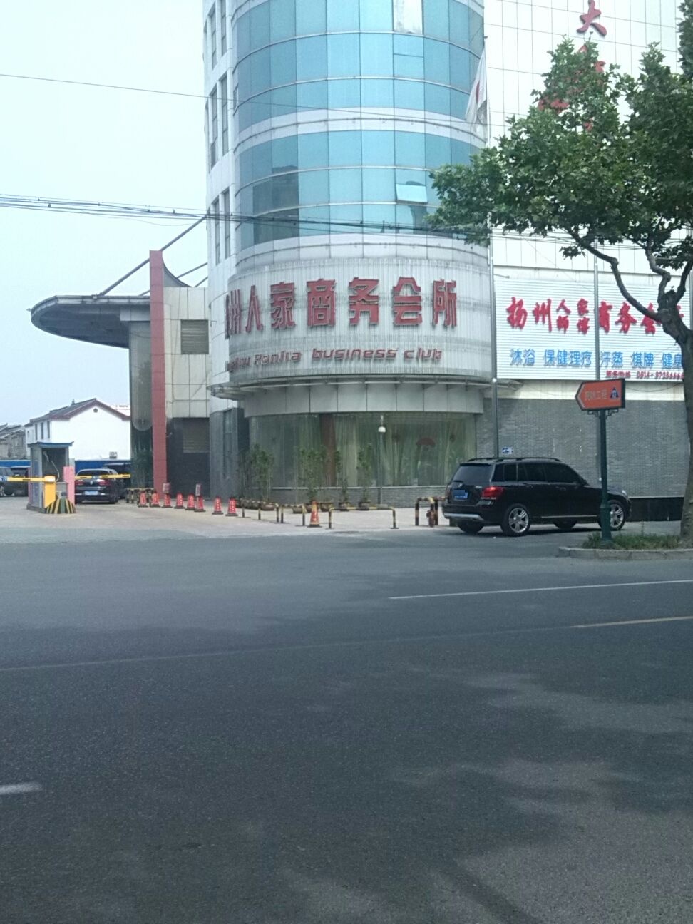 扬州人家国际酒店店-SPA