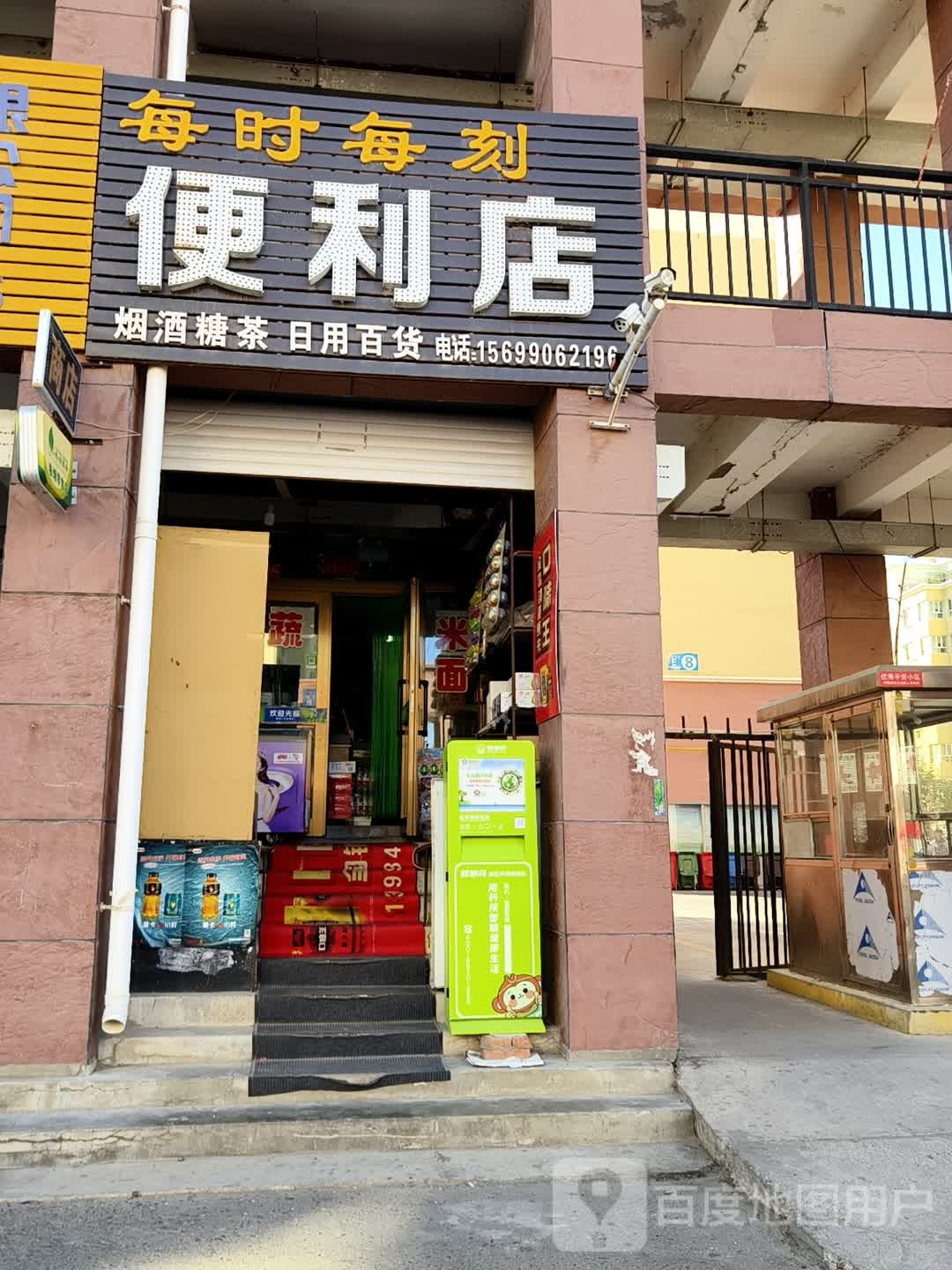 北屯每时每刻便利店(玉龙路店)