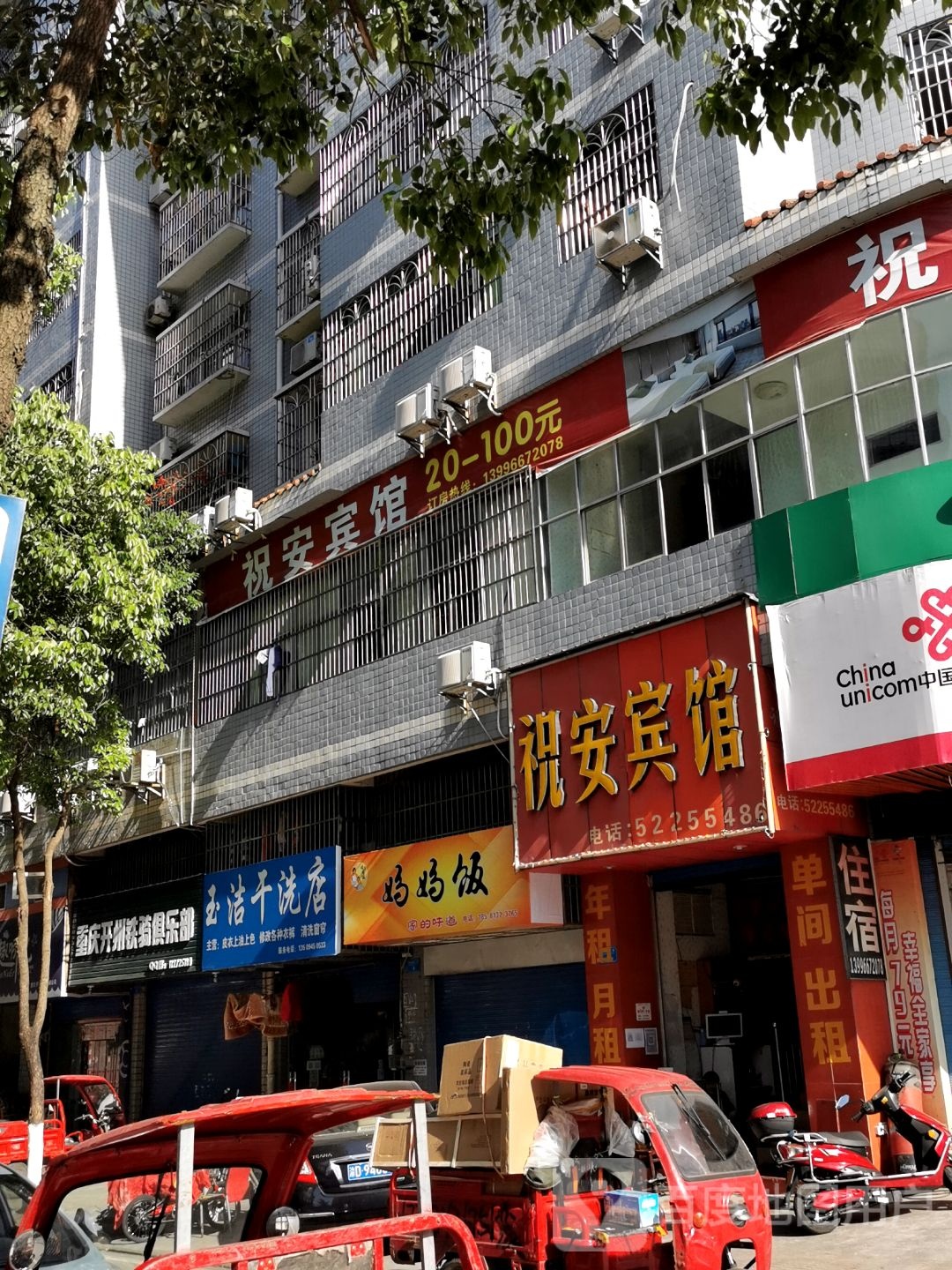妈妈商(开州店)