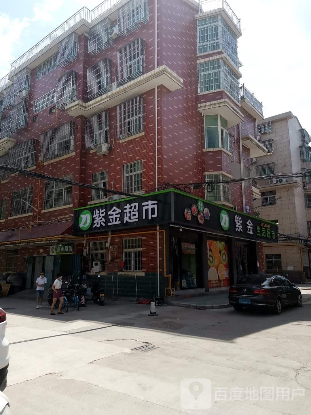 紫金生鲜超市(振兴东路店)