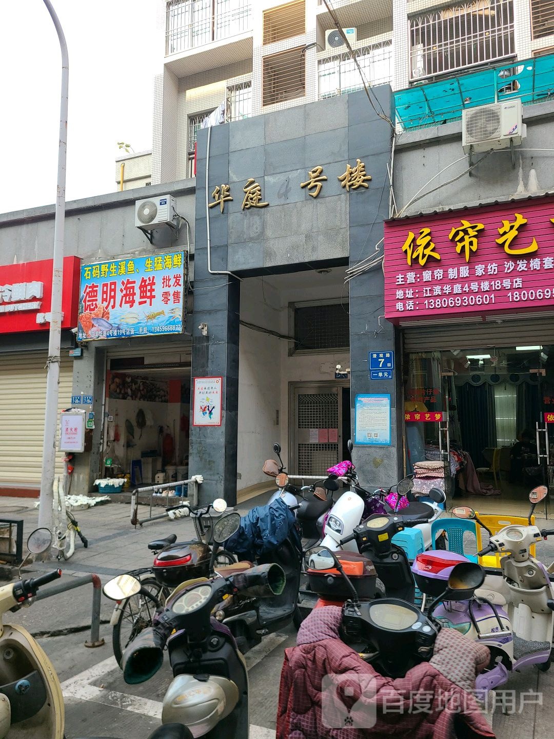德明海洋批发零售(石码溪鱼)