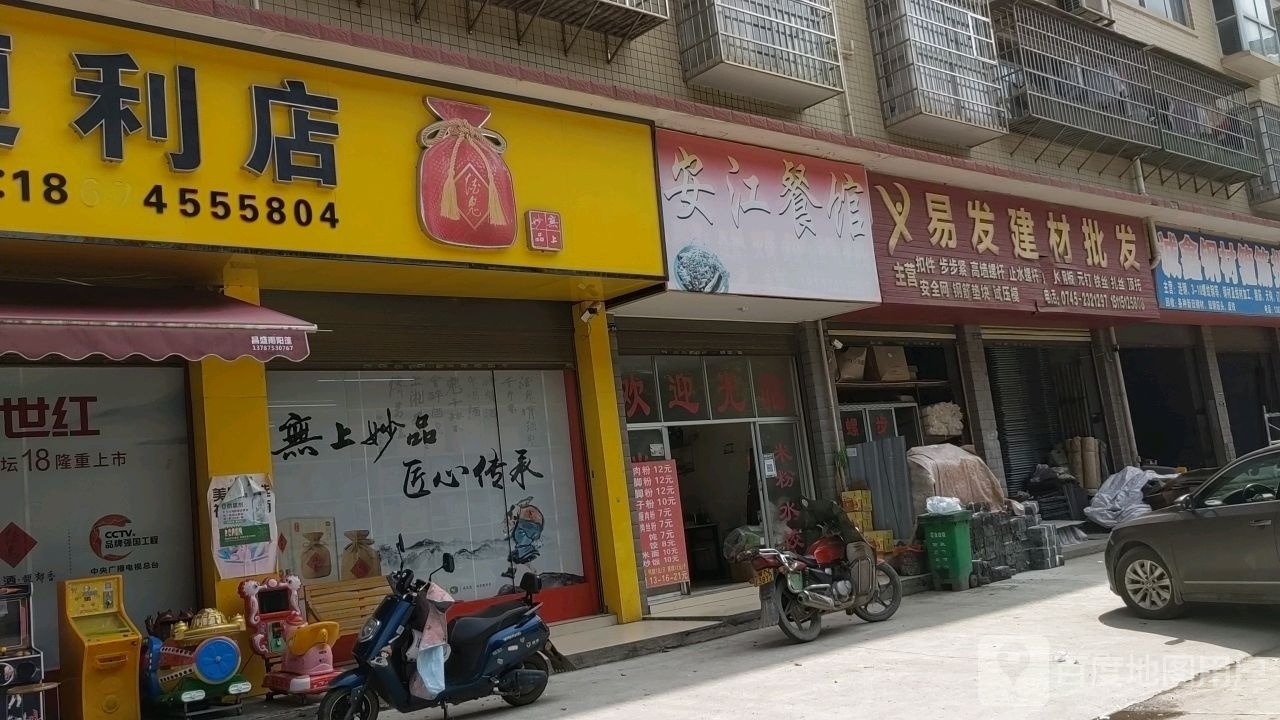 如佳便利店