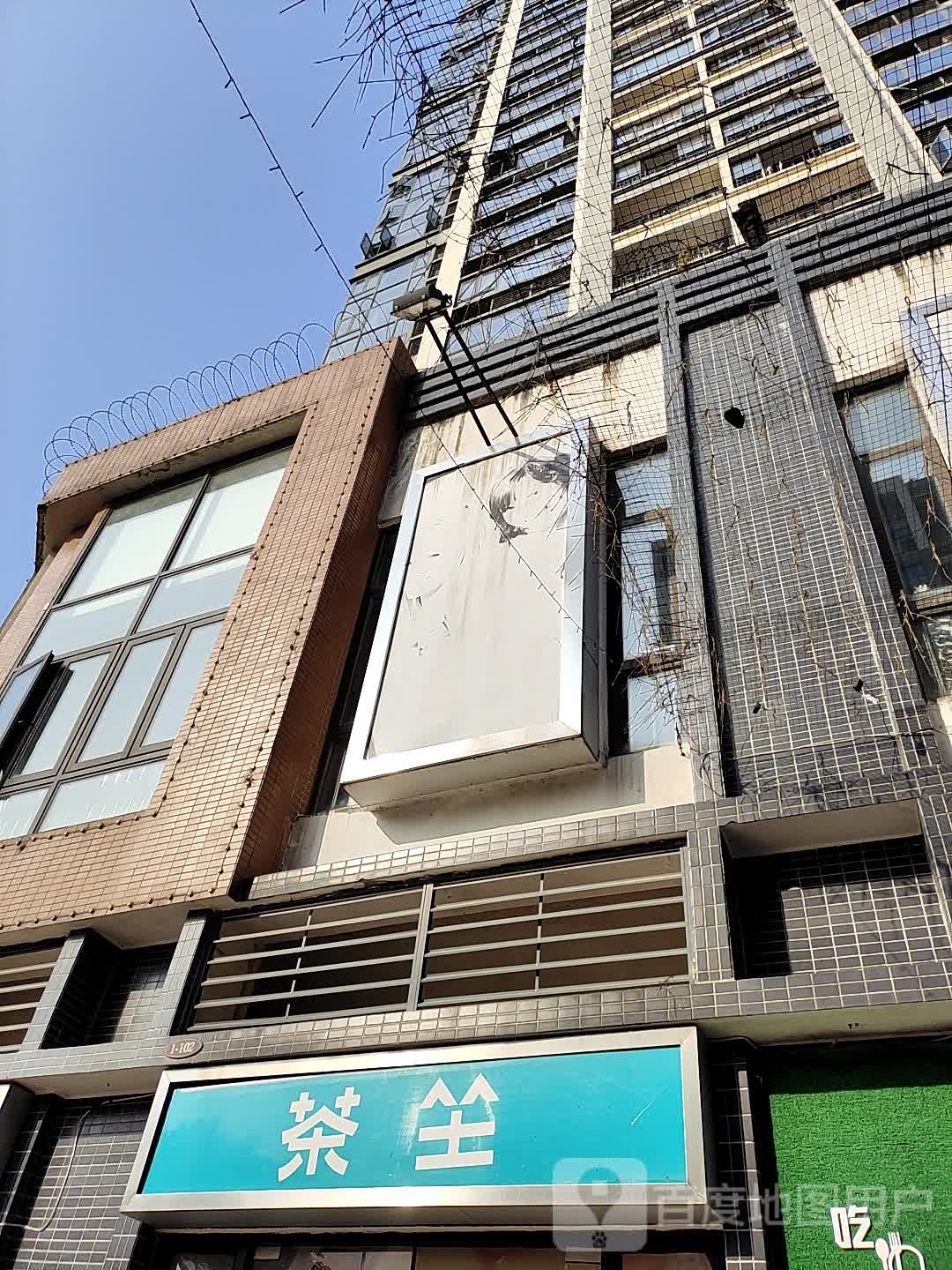 茶座(恒大广场店)