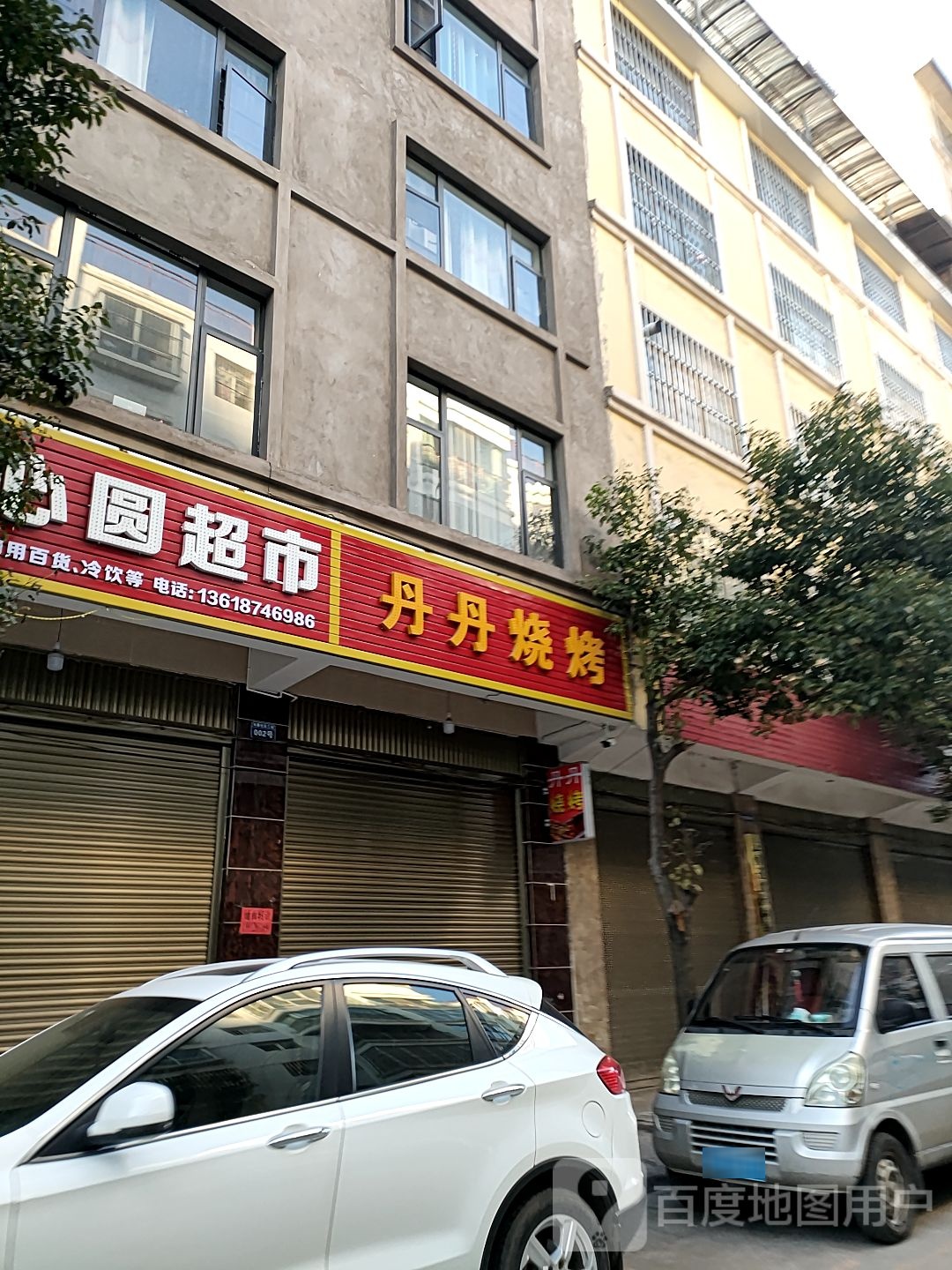 同心圆潮湿(月雨路店)