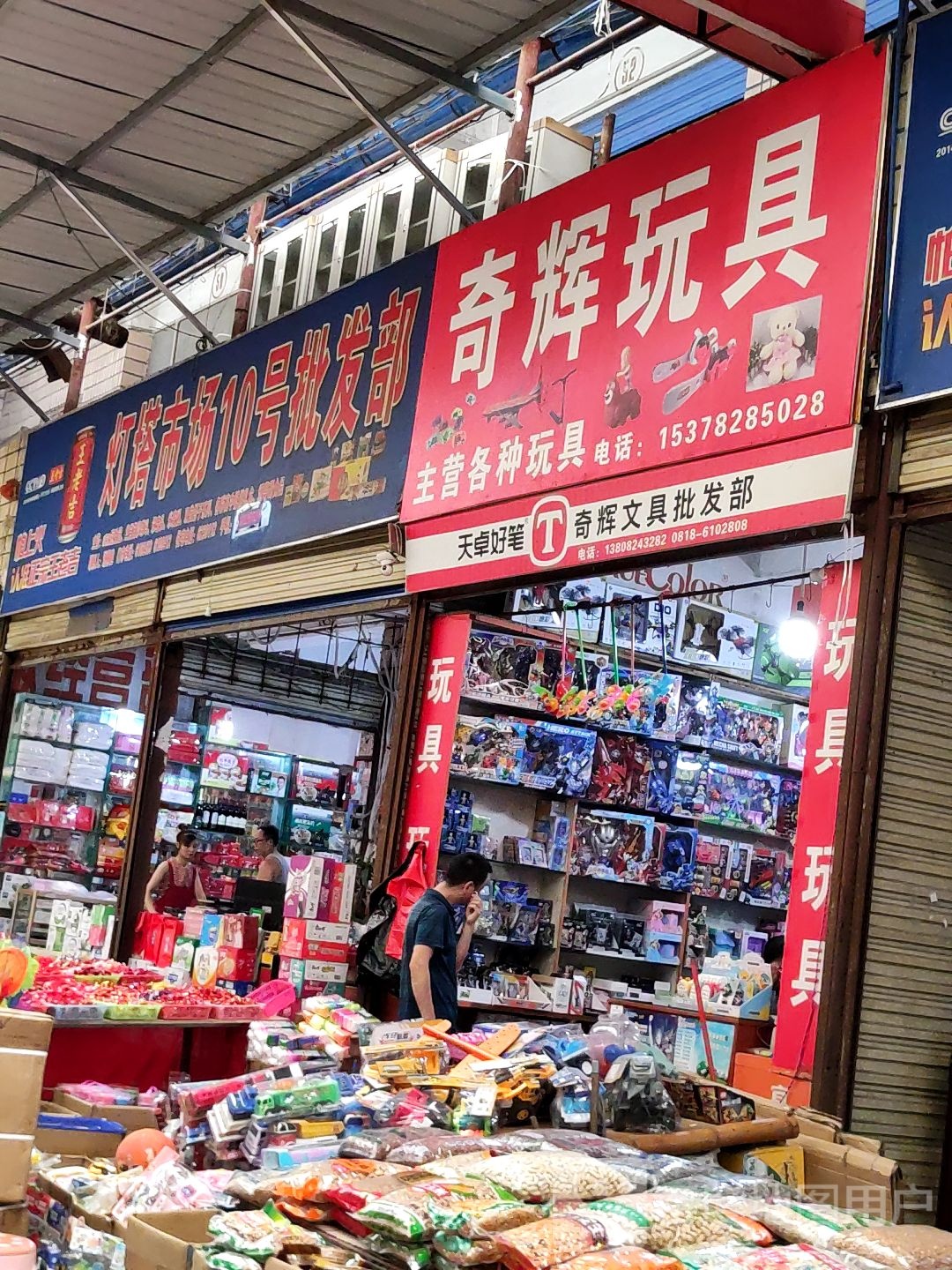 奇辉文具