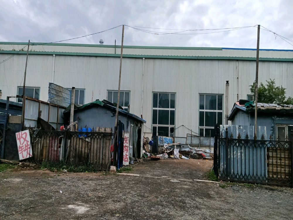 吉林省鑫顺安再生资源回收有限公司