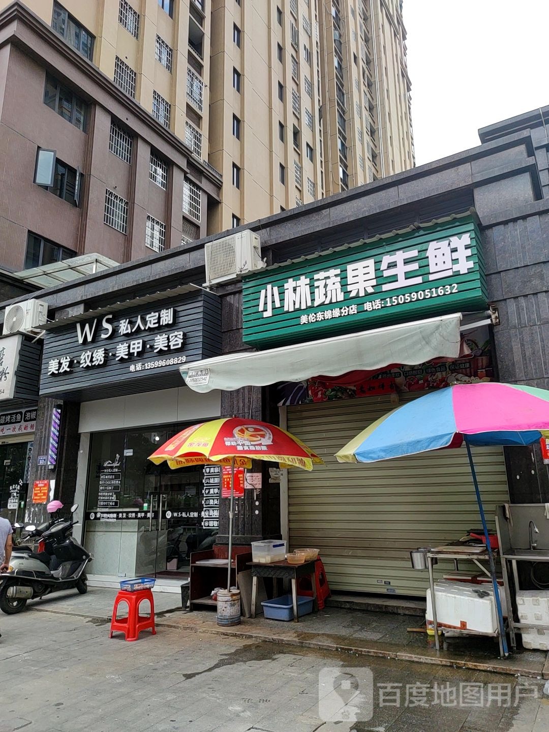 WS私人订制美发·纹绣