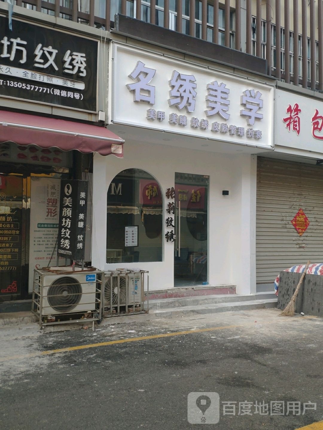 名绣(义乌商贸城店)