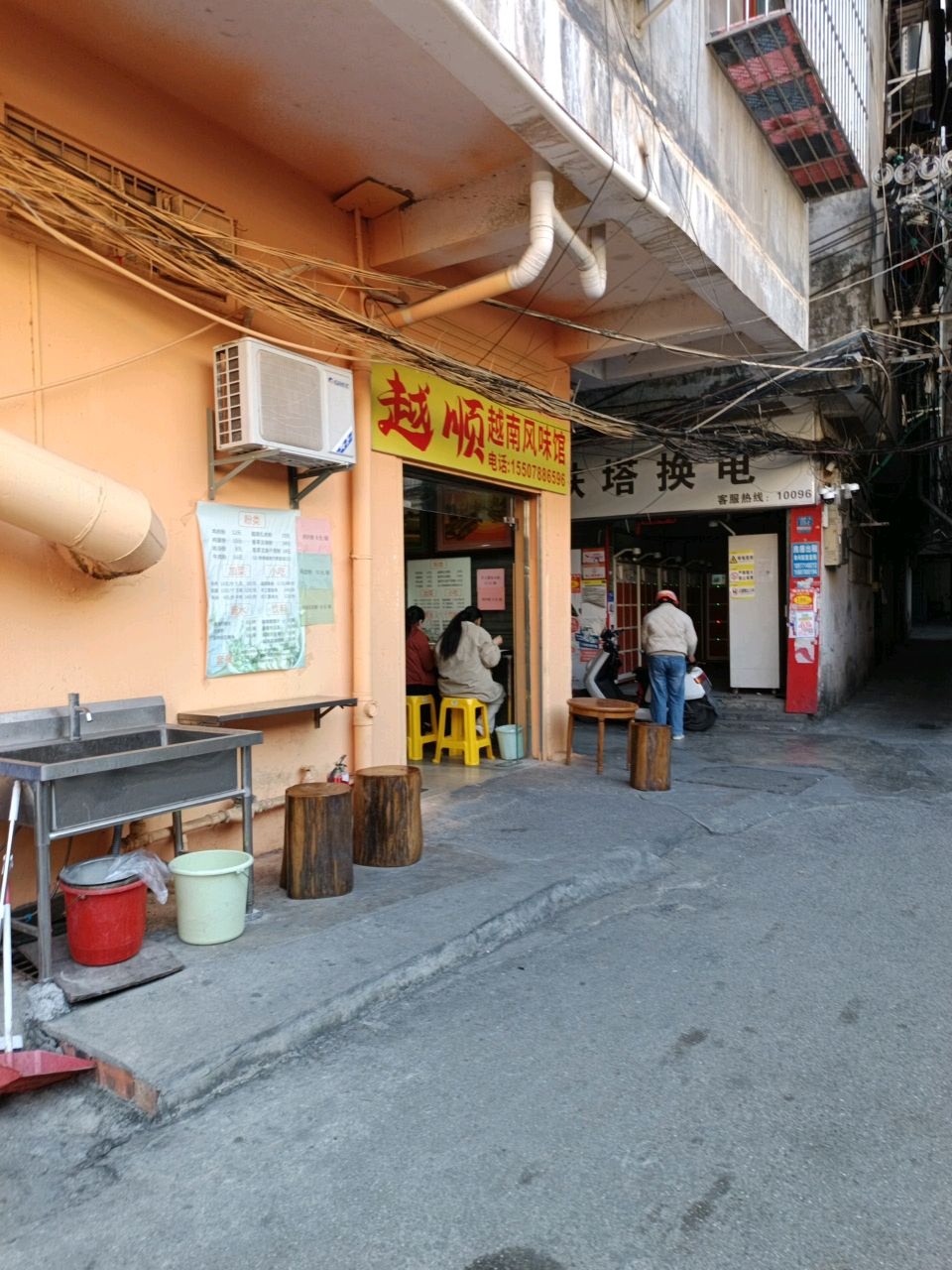 越顺越南风味馆