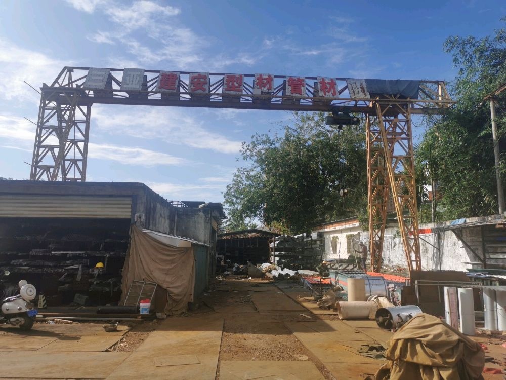 建煌水暖物资商场(三亚建安)