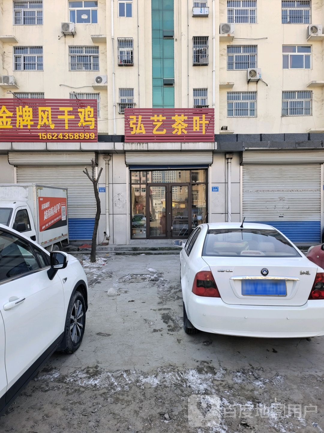弘艺茶叶