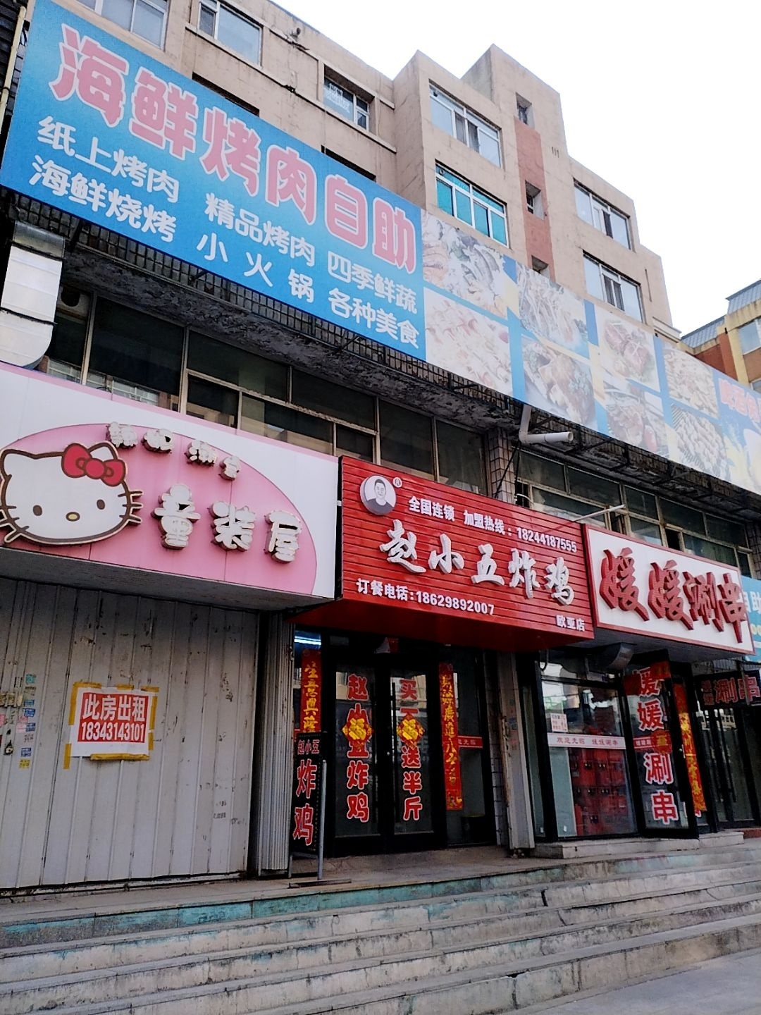 辛特兰海鲜烤肉自助