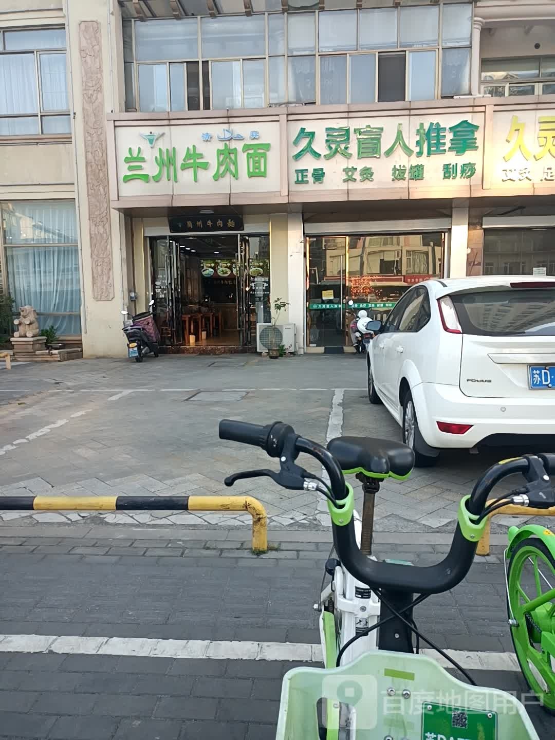 久灵盲人推拿(永宁花园店)