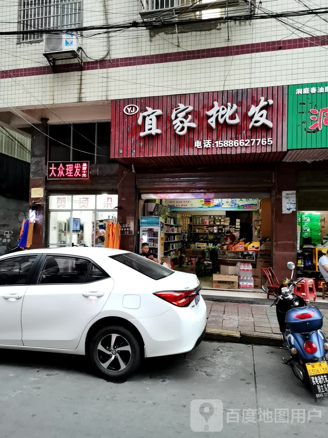 大众理发(朱家堰街店)