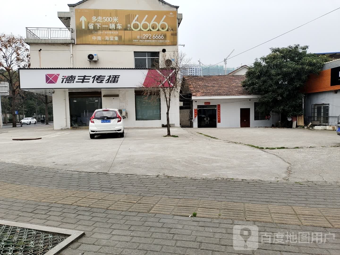 德丰传播