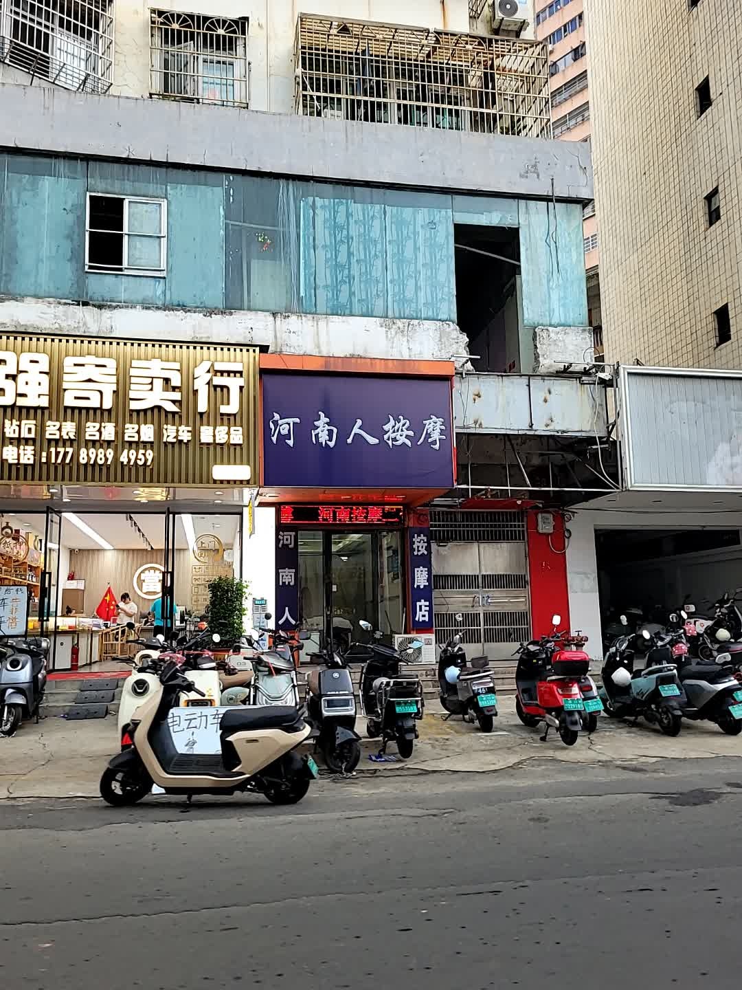 河南人按摩