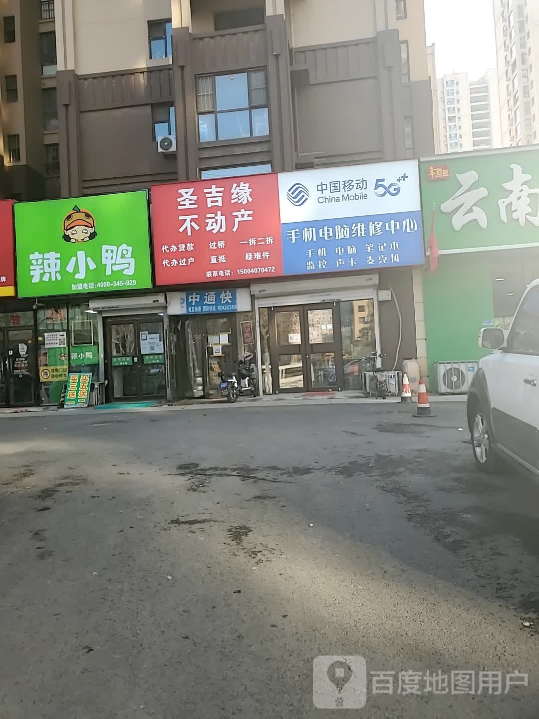 中国移动(正良三路店)