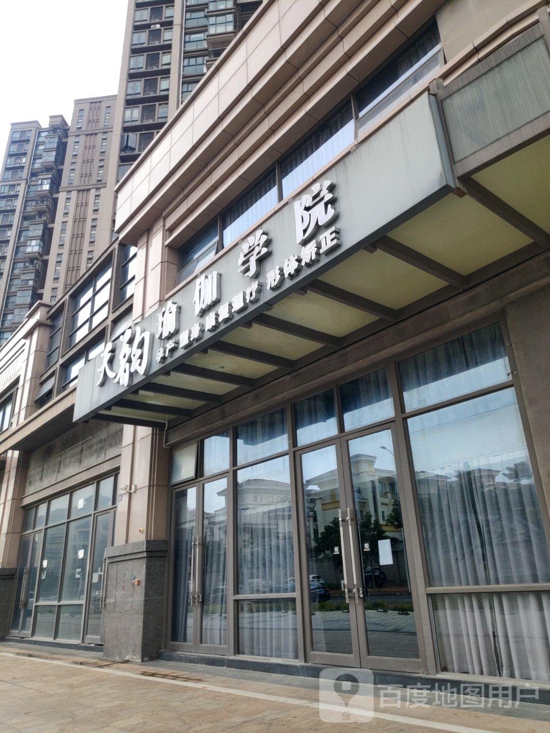 天韵瑜伽学院(德汇嘉里广场大朗店)