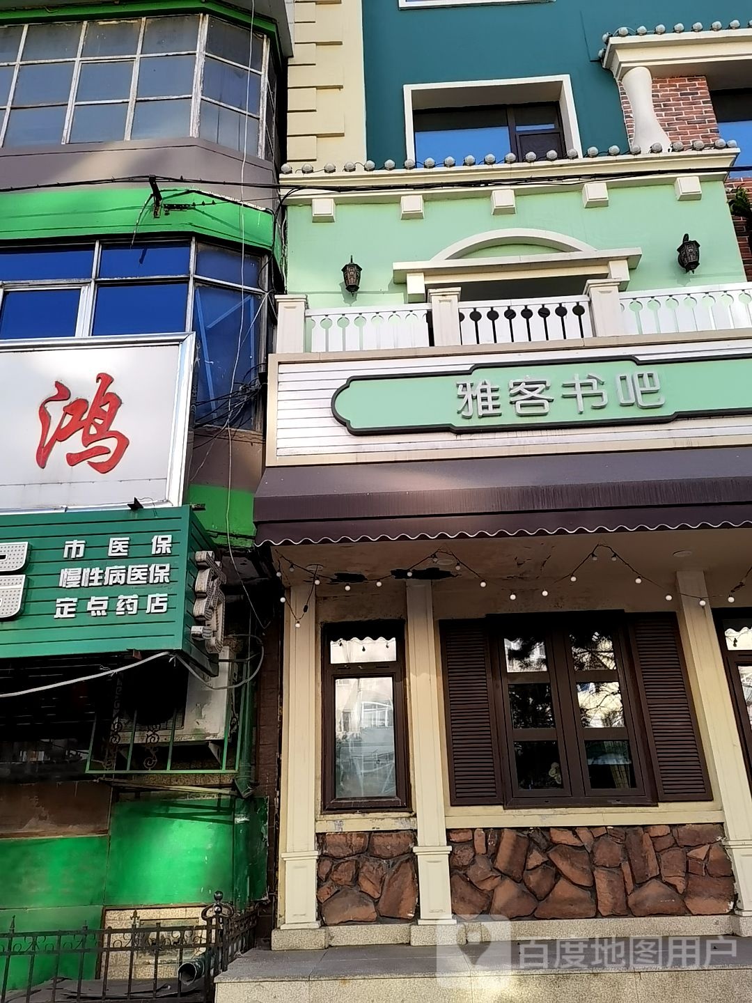 雅客书吧