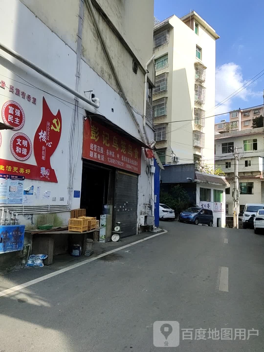 彭记鸟笼鸟