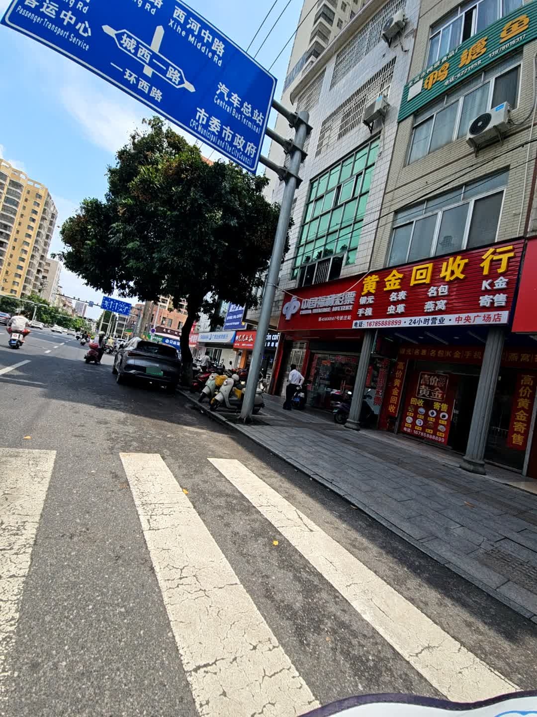 黄金回收(中央广场店)
