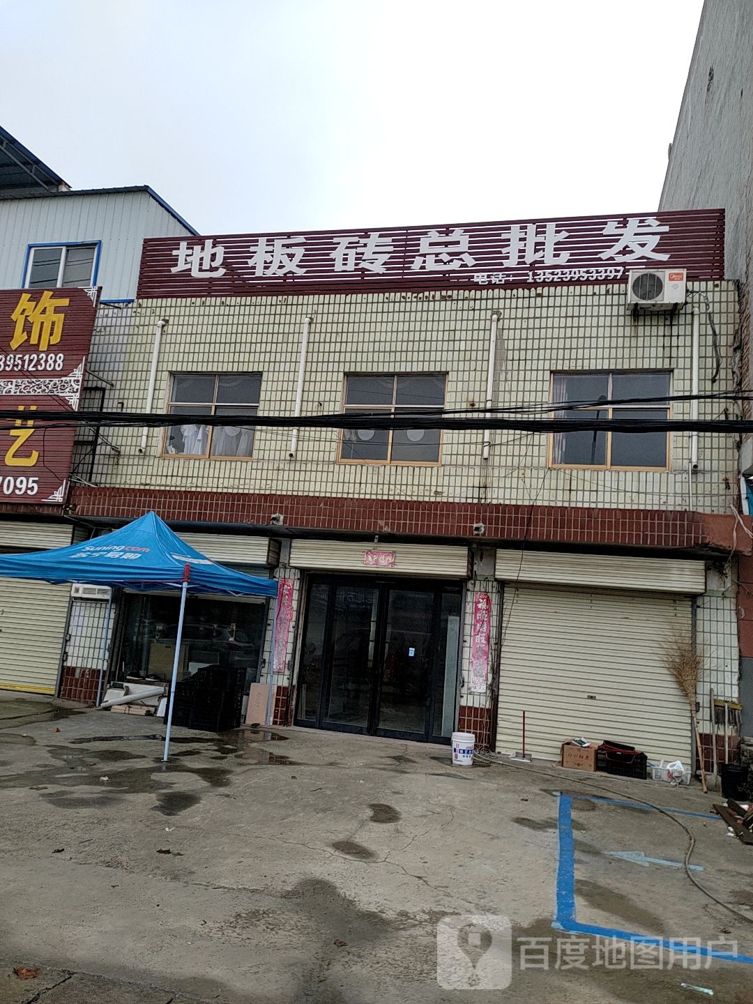 地板砖总批发