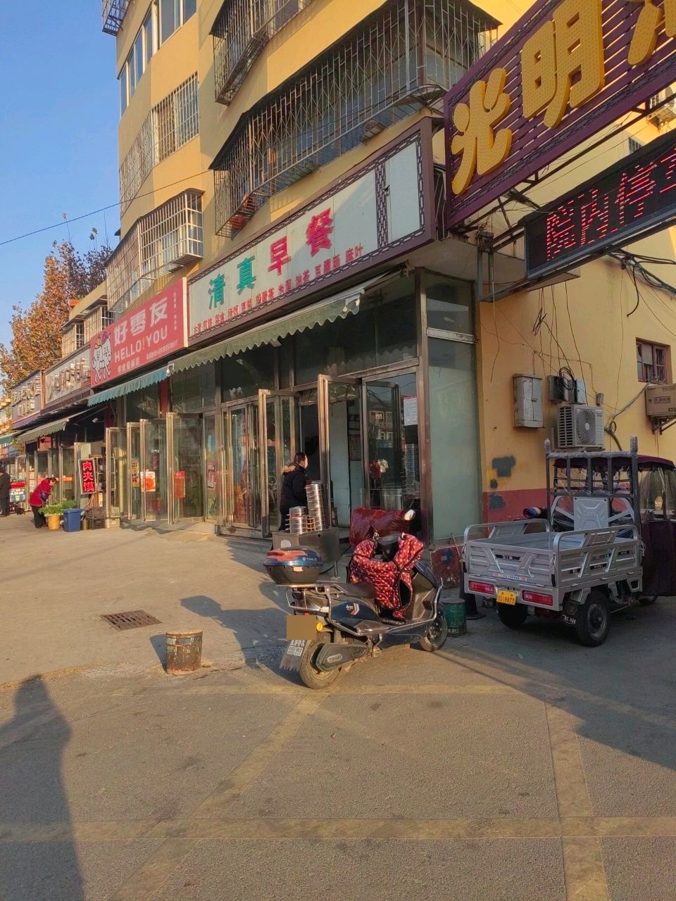 清真早餐(杏树庄前街店)