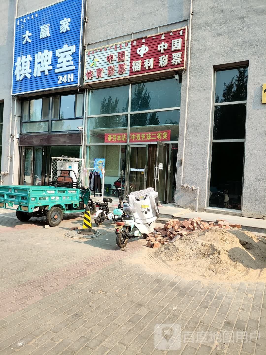 大赢家棋牌