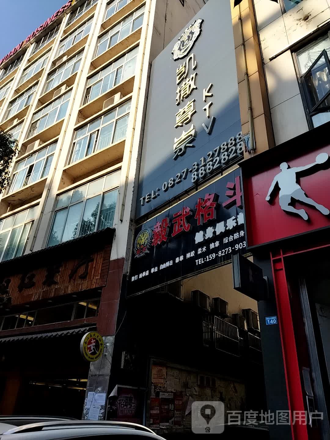 凯撒尊崇KTV(南昌店)