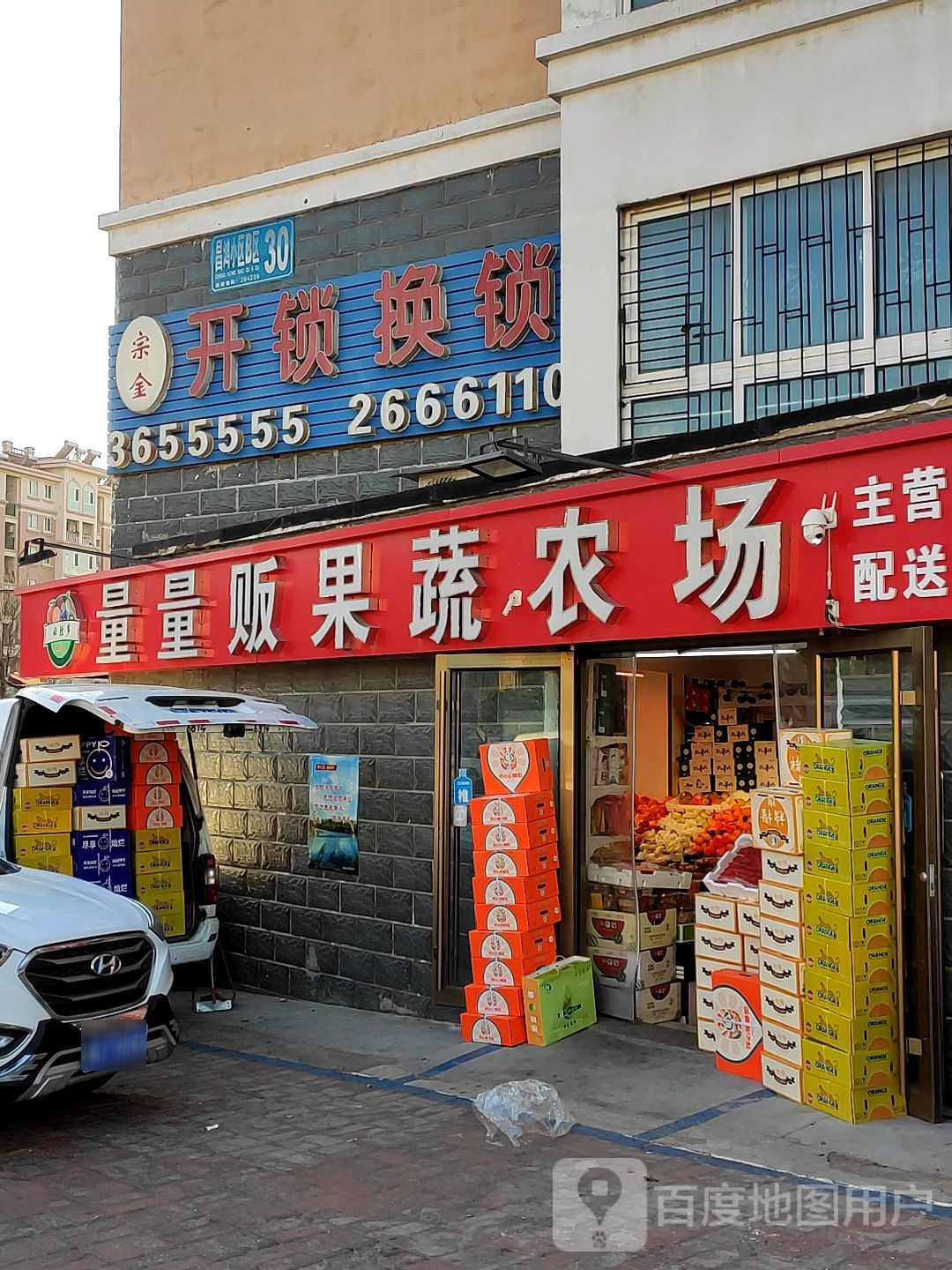 宗金开锁换锁